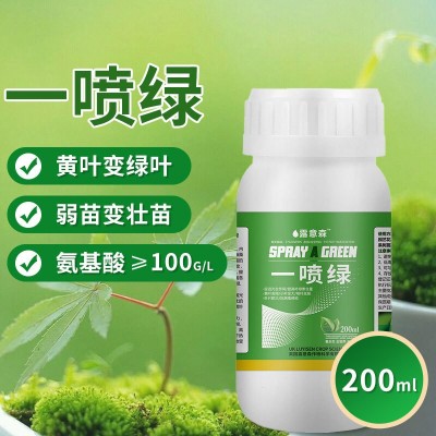 厂家定制一喷绿叶面肥 蔬菜花卉通用水溶肥 免稀释直喷营养液图2
