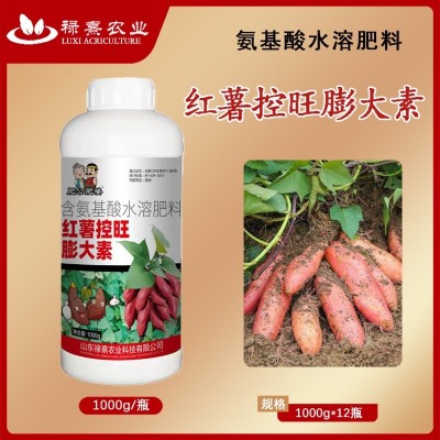 红薯专用膨大增产控制旺长控旺高产表面光滑大小均匀红薯 叶面肥图2
