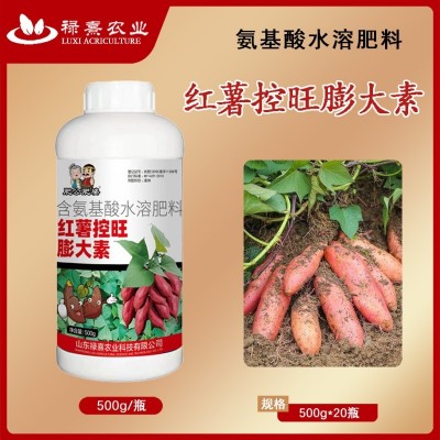 红薯专用膨大增产控制旺长控旺高产表面光滑大小均匀红薯 叶面肥图3