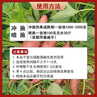红薯专用膨大增产控制旺长控旺高产表面光滑大小均匀红薯 叶面肥图4