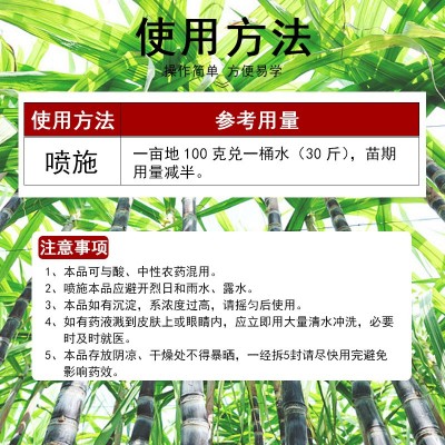 甘蔗拉长增甜剂甘蔗专用肥增粗增糖膨大拉直甘蔗壮图5