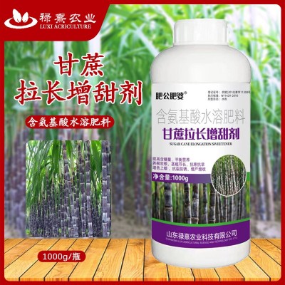 甘蔗拉长增甜剂甘蔗专用肥增粗增糖膨大拉直甘蔗壮图2