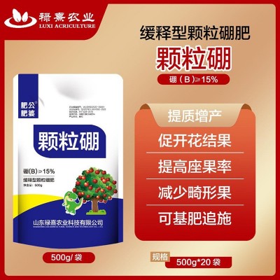 正品颗粒硼肥金弹子果树颗粒硼叶绿素叶面肥钙镁颗粒硼肥高级硼锌图2