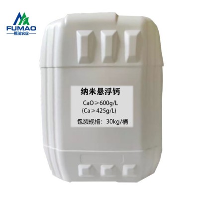 纳米悬浮钙 易吸收修复裂果混配性好葡萄辣椒用农肥 浓稠水溶钙肥图5