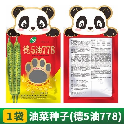 德5油778油菜籽种子出油多矮杆油菜籽种籽耐寒抗倒正品油菜籽批发图3