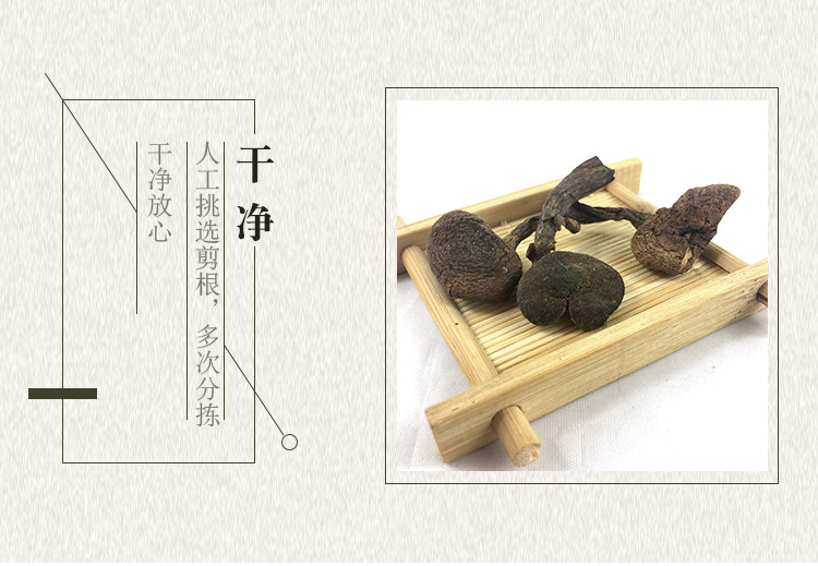 山水-有机榛蘑_01.jpg