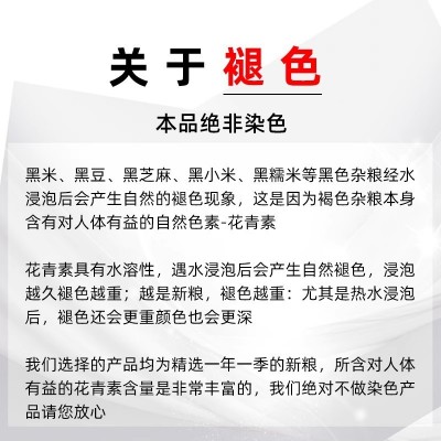 五常黑米新米杂粮黑糙米真空锁鲜可批发零售大红袍自用商用图2