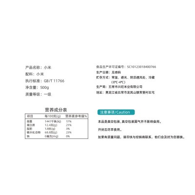 谷味来 敖汉小米内蒙赤峰农家自产黄小米5斤新米粗粮小米熬粥米图3