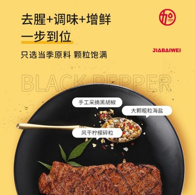正规商检加百味海盐黑胡椒粒研磨器50g/瓶牛排鸡胸肉调料出口外贸图4