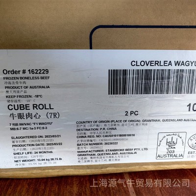 澳洲和牛M6-7眼肉原切牛排整条203厂三叶草肉眼西餐厅M9+牛肋眼肉图4