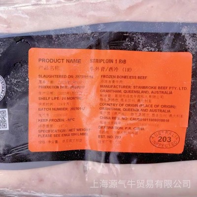澳洲203西冷牛排 原切西餐厅商用冷冻牛肉外脊整条安格斯谷饲西冷图3