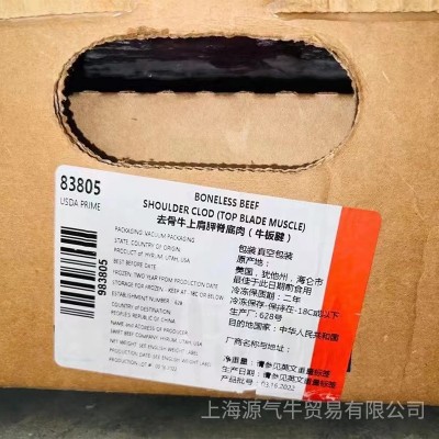 美国628板腱 红标精选健身原切牛排安格斯蓝标谷饲雪花牡蛎肉批发图3