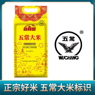 当季新米现货零售批发谷鲜原原粮稻香米2号东北大米一件代发20斤图2
