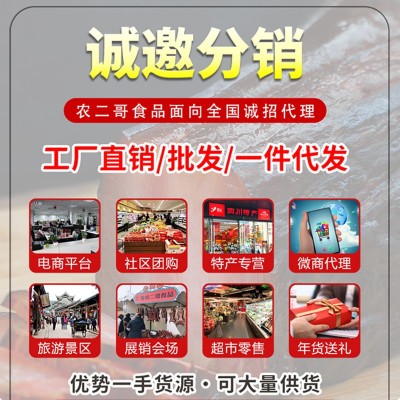 四川烟熏后腿肉 农家柴火熏制黑黄二刀肉川味腌腊肉特产厂家批发图4