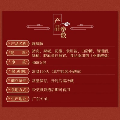 厂家批发今荣四川麻辣腊肠 真空包装川味荔枝木熏三七肥瘦腊肉肠图3