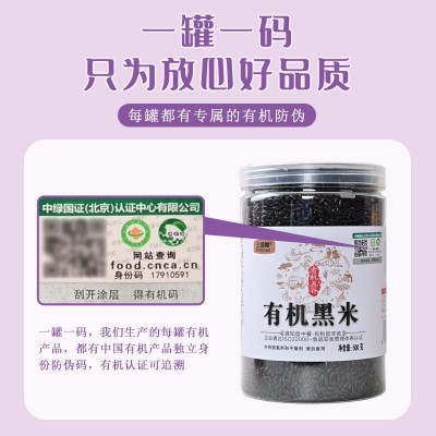 东北 有机黑米 有机食品 黑五谷 有机杂粮批发 黑杂粮 桶装图3
