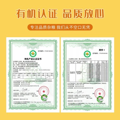 三顷粮 有机玉米渣 黄玉米碴 1.5kg罐装 五谷杂粮 粗粮 厂家批发图3