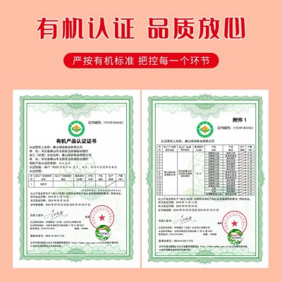 三顷粮 有机小米 黄小米 500克真空盒装 五谷杂粮 粗粮 厂家批发图3