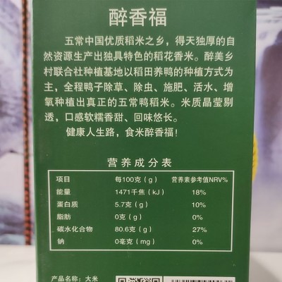 5kg礼盒装鸭稻米东北五常黑龙江特产大米农家种植香稻米厂家批发图2