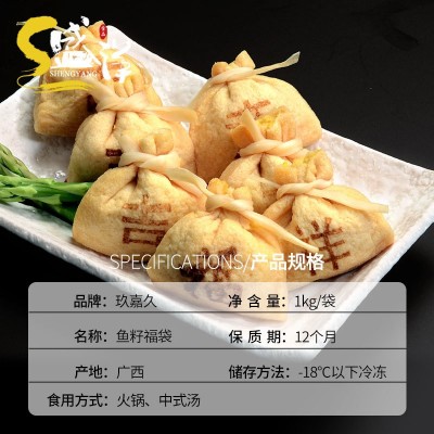 鱼丸福袋 豆捞火锅丸子关东煮 豆皮海鲜冷冻鱼籽福袋批发1000g图3