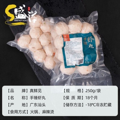 虾滑火锅店虾滑手打虾滑250g青虾滑大虾丸真鲜见冷冻火锅食材配菜图4