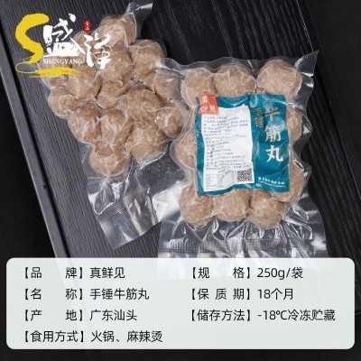 牛筋丸 关东煮火锅冷冻手打潮汕牛筋丸 真鲜见半成品牛肉丸子250g图4
