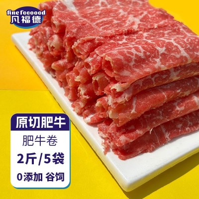 原切谷饲肥牛卷进口澳大利亚牛肉片无添加火锅食材涮煮商用图4