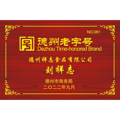 德州五香扒鸡正宗高端礼盒2只装山东特产手撕鸡一件代发礼盒图3