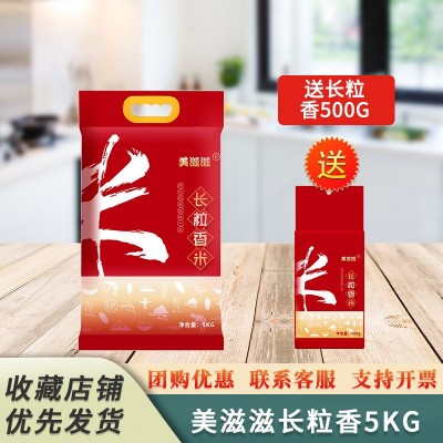金龙鱼御品珍珠米5KG南方大米10斤五常稻花香2号家用长粒香米批发图3