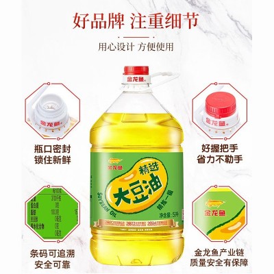 金龙鱼大豆油5L家用食用油大桶装色拉油饭店炒菜植物油批发团购图2