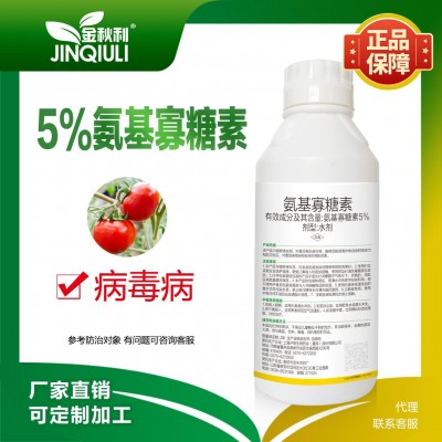 5%氨基寡糖素水剂番茄病毒农药植物调节剂厂家直销图2