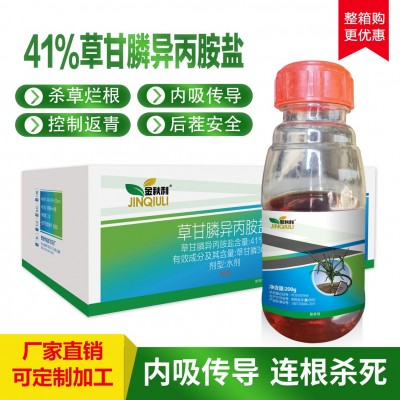 41%草甘膦异丙胺盐除草剂烂根死根正品厂家直销图4