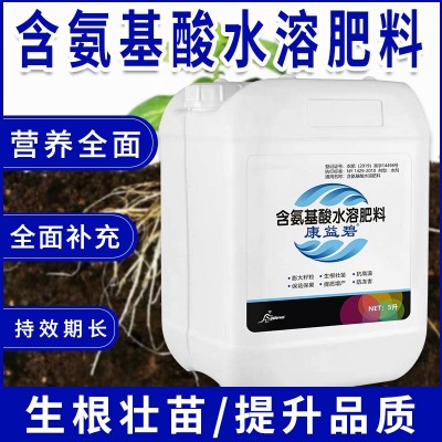 含氨基酸水溶肥料农用蔬菜水果树木水稻小麦促花坐果膨果增收增产图4