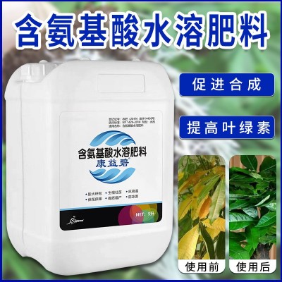 含氨基酸水溶肥料农用蔬菜水果树木水稻小麦促花坐果膨果增收增产图2