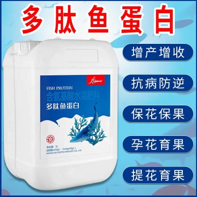 多肽鱼蛋白氨基酸水溶肥农用蔬菜水果花卉作物膨果增色增产叶面肥图3
