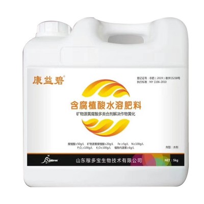含腐植酸水溶肥料农用蔬菜水果树木作物生根壮苗绿叶保花保果增产图5