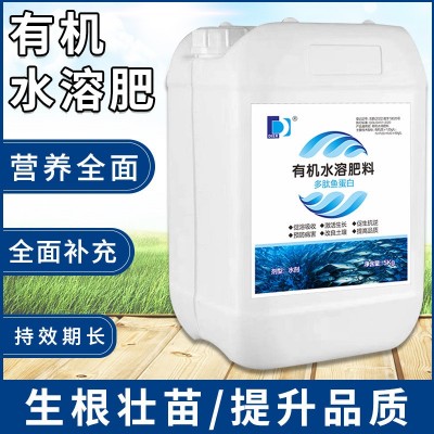 多肽鱼蛋白有机水溶肥料蔬菜水果树木作物生根壮苗保花保果增产量图4