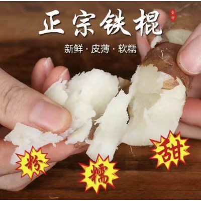 新鲜铁棍山药5斤装 正宗河南焦作温县怀山药批发 正当季铁棍山药图2