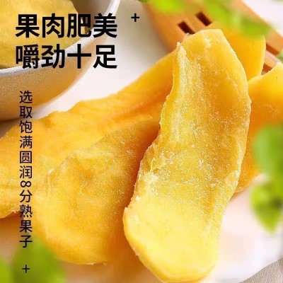 芒果干大片果脯烘焙蜜饯办公室爆款休闲零食网红水果干整箱批发图3