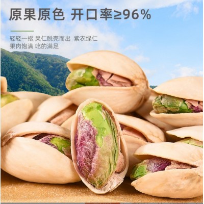 开心果大量散装盐焗批货包装大粒坚果零食果仁孕妇无漂白带壳干果图4