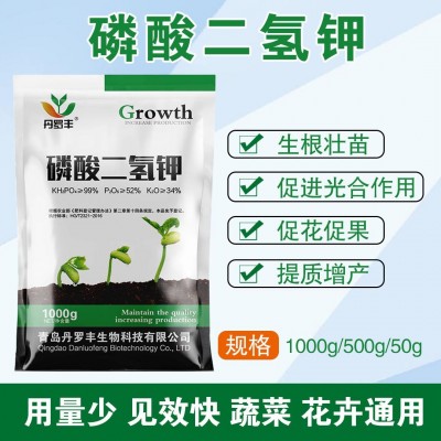 批发正品99%高纯度磷酸二氢钾叶面肥10斤大包装磷钾肥冲施肥通用图3