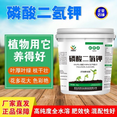 批发正品99%高纯度磷酸二氢钾叶面肥10斤大包装磷钾肥冲施肥通用图2