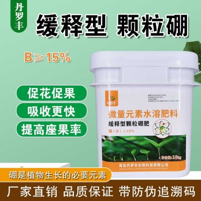 正品颗粒硼肥缓释速溶硼肥颗粒农用底肥基施小麦油菜果树专用肥图2