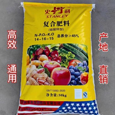 【50公斤原装】史丹利硫酸钾复合肥14-16-15蔬菜花卉果树通用型肥图2
