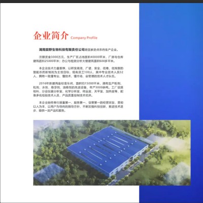 20%精喹禾灵杀虫花生大豆田红薯一年生杂草除草剂娄农真神100ml图3