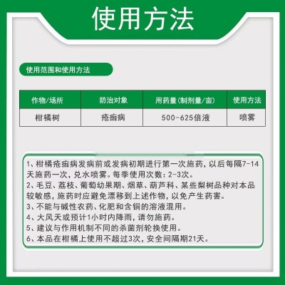 UPL进口卫纯80%代森锰锌全络合炭疽疮痂高效广谱果蔬农药杀菌剂图2