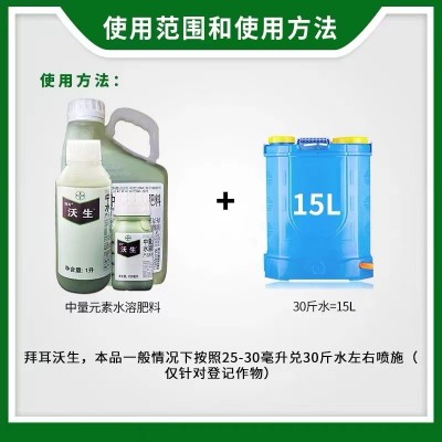 德国拜耳 沃生钙 果树花卉蔬菜中量元素水溶肥料叶面肥钙肥预防裂图3