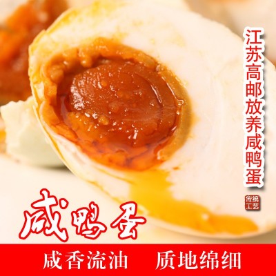 高邮村多油咸蛋 流油咸鸭蛋 厂家直销团购批发 20只65G礼盒装图2