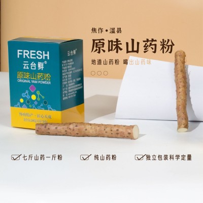 铁棍山药粉240g焦作怀山药粉淮山粉垆土山药冲饮温县铁棍山药粉图3