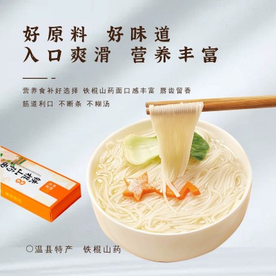 温县垆土铁棍山药面条挂面速食山药龙须面铁棍山药龙须面年货批发图2